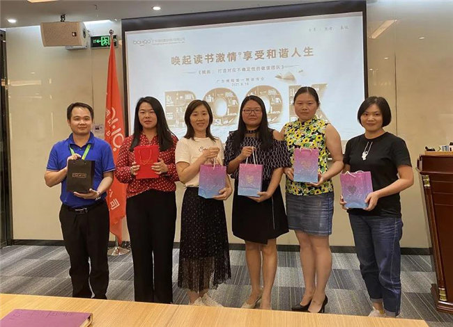 喚起讀書激情，享受和諧人生——廣東博皓第一期讀書會-3