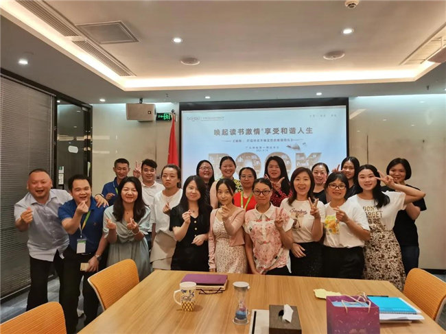 喚起讀書激情，享受和諧人生——廣東博皓第一期讀書會-4
