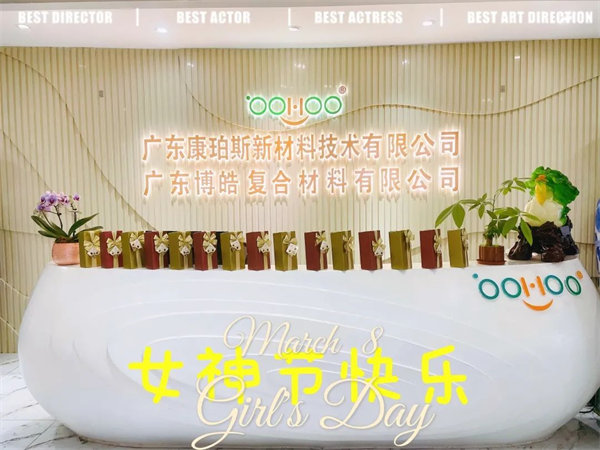 廣東博皓 女神節(jié)丨愿你芳華自在,愿你笑靨如花