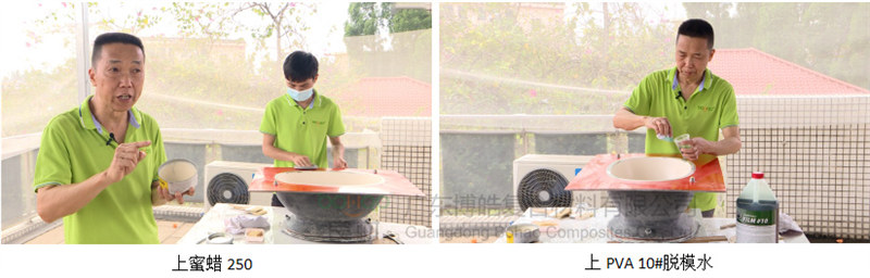 玻璃鋼模具上脫模蠟、脫模水