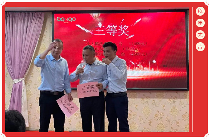 廣東博皓開工大吉丨金虎騰躍，兔來運轉           -6