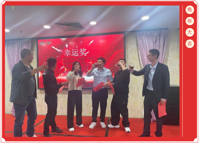 廣東博皓開工大吉丨金虎騰躍，兔來運轉           -13