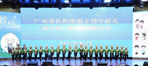 廣黔同心,攜手同行—廣東博皓應邀出席廣州幫扶黔南州十周年獻禮活動 -2