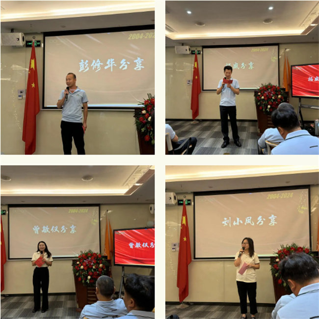 廿載感恩同舟，暢談凝聚未來——廣東博皓二十周年慶典     -3