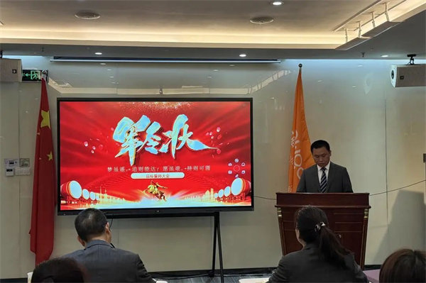 廣東博皓2025年目標動員宣誓大會 -2