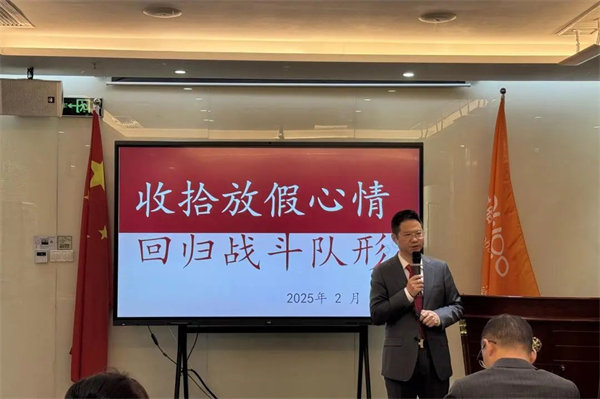 廣東博皓2025年目標動員宣誓大會 -4