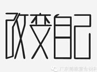 【博皓感悟】團隊中的八類乞丐：你不改變，誰也救不了你！