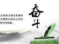 【博皓感悟】你不優秀，認識誰都沒有用