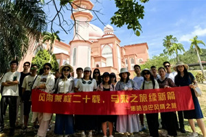 暢游碧海藍(lán)天,共筑團(tuán)隊夢想——博皓沙巴風(fēng)情之旅 暢游碧海藍(lán)天,共筑團(tuán)隊夢想——博皓沙巴風(fēng)情之旅