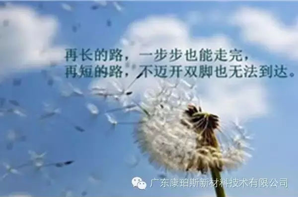 腳踏實(shí)地，努力做事