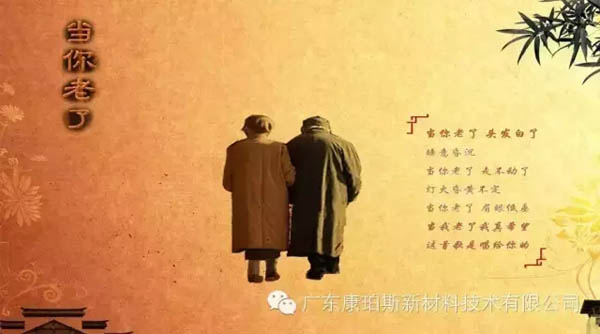 【博皓感悟】當(dāng)你老了,頭發(fā)白了......