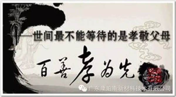 【博皓感悟】這些“孝經(jīng)”您知道嗎？